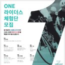 타이어프로 아라점 | 원 라이더스 서포터즈 :: 로드타이어 슈발베 원, 클린쳐 사용기