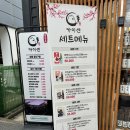 의정부경전철 회룡역 | [회룡역 이자카야] 여름에 새콤달콤하고 시원한 물회가 땡길때는 역시 호원동 술집 카이센