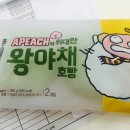 카카오빵 질려;;;;;;;;;;;;;;그래서 먹었다!!!!!!!!!!!!!!!!!!!!!!!!카카오호빵!!!!!!!!!!!!!!!!!(노짤 노잼) 이미지