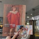 21세기 기획 | 전시를 기획한다는 것: 〈오랑주리–오르세미술관 특별전 : 세잔, 르누아르〉 후기