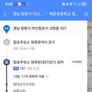 합포주유소 이미지