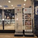 고반식당원주 이미지