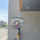 산전만화도서관 | 울산 산전만화도서관 아이와 가볼만한곳 추천