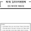 걸포다목적체육관 이미지