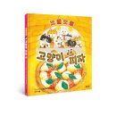 꼴깍 - 울주군 | 꼴깍