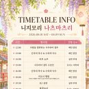 신암전통테마마을 | 동두천 일본마을 니지모리 스튜디오 여름 축제 하나비 나츠마츠리