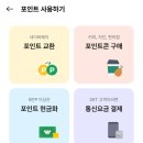 직장인퇴근길A | 🎁 가성비 걷기앱 추천 [오락:] 추천인 코드 [DBSNLLH]로 슬기로운 앱테크 생활