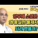 소연불교사