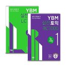 한산중학교 | 2년 만의 토익! 보고 700점 그리고 8월 29일 토익은 불 토익 ...