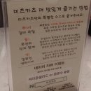 미츠카츠 이미지