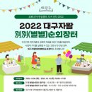 대구달서행복지역자활센터 이미지