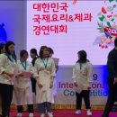 제일요리아카데미학원