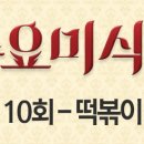 신천동할매떡볶이 이미지