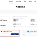 창녕대성고등학교 | 개방형 자율학교 대입 결과, 전형 방법, 전국에서 지원 가능한 일반고