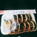 방글이김밥