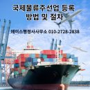 에이스 국제 행정사 사무소 이미지