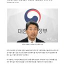 이주호, 청주 고교 흉기 난동에 &#34;대응방안 논의 착수&#34; 이미지