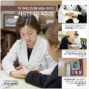 자연과한의원목동 이미지