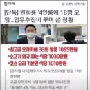 Re: 정치 얘기를 좋아하신다는 회원분들이 계셔서 올려 봅니다 이미지