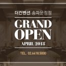 송파농업협동조합문정점
