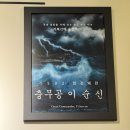 포씨케이 | [강남 방탈출] 코드케이 강남점 <충무공 이순신>: 문제를 풀어 이순신 장군님을 도와드리자 ⚔️