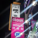 마당 노래연습장 이미지