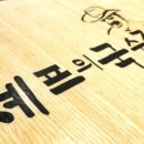 진선미헤어샵 - 의성군 금성현서로 472-16 | 진선미헤어샵