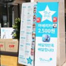 별난커피 - 남구 월평로 237 | 별난커피