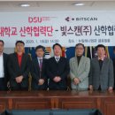 동서대학교 이미지