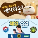 더 마스터 태권도 이미지