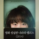 영화 성실한 나라의 앨리스 정보 결말/현실 잔혹 드라마