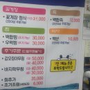 격포항길 | 부안맛집) 격포 '군산식당' 백반