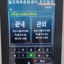 월피체육문화센터 | 월피체육문화센터-수영장 후기 ε(*´・ω・)з