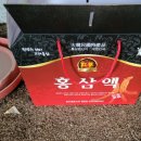 부성홍삼