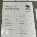 상록수파크 이미지