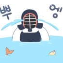 여송검도관 이미지