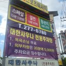 옥돌찜 이미지