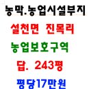 남해농장 이미지