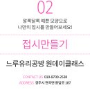 느루데이 이미지