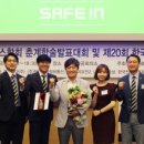 세이프로지스틱스