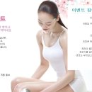 (가입無 ~4/4, 4/18발표) 트리아뷰티, 새봄맞이 이벤트! 이미지