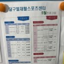 달구벌재활스포츠센터 네이버블로그