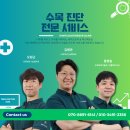 세이브트리엑스퍼트 이미지