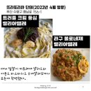 뜨라또리아정 이미지