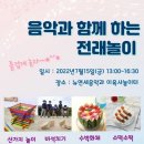 전래놀이야 놀자 이미지