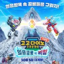 (주)고고킹
