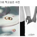 [결혼준비] 부록 1탄 | 라크마스튜디오 | 웨딩촬영 시안, 사진, 공간, 견적 등 총정리 | 언니따라간 후기