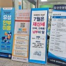 노은2동 행정복지센터 지하1층 이미지