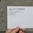 플로우이비인후과의원 이미지