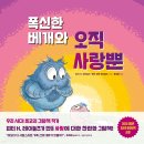호랑이와곶감그림책도서관 | 의정부 가볼만한 곳 의정부 미술도서관, 비건베이커리 도야팡 방문기
